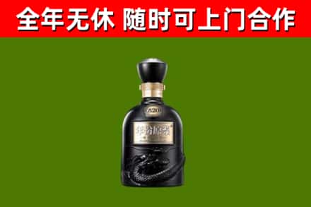 渭南烟酒回收古20酒.jpg
